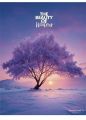 Sešit The beauty of Mountain, mix motivů, A5, linkovaný, 80 listů, SHKOLYARYK A5-080-5256L