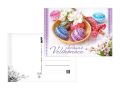 pohlednice velikonoce 135 B UV 1300189