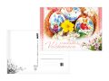 pohlednice velikonoce 135 B UV 1300189