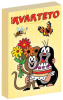 karty Kvarteto A Krtek 3