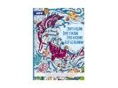 omalovánky antistresové Život v oceánu 210x290mm/32s 5301248