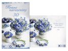 přání k narozeninám 30 M11-606 T PRANI_T_2479