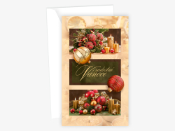 Mezuza  Vánoční přání N 12-278