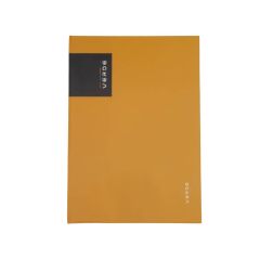 Kniha záznamní VERDE - A4 / linka / 96 listů / hořčicová